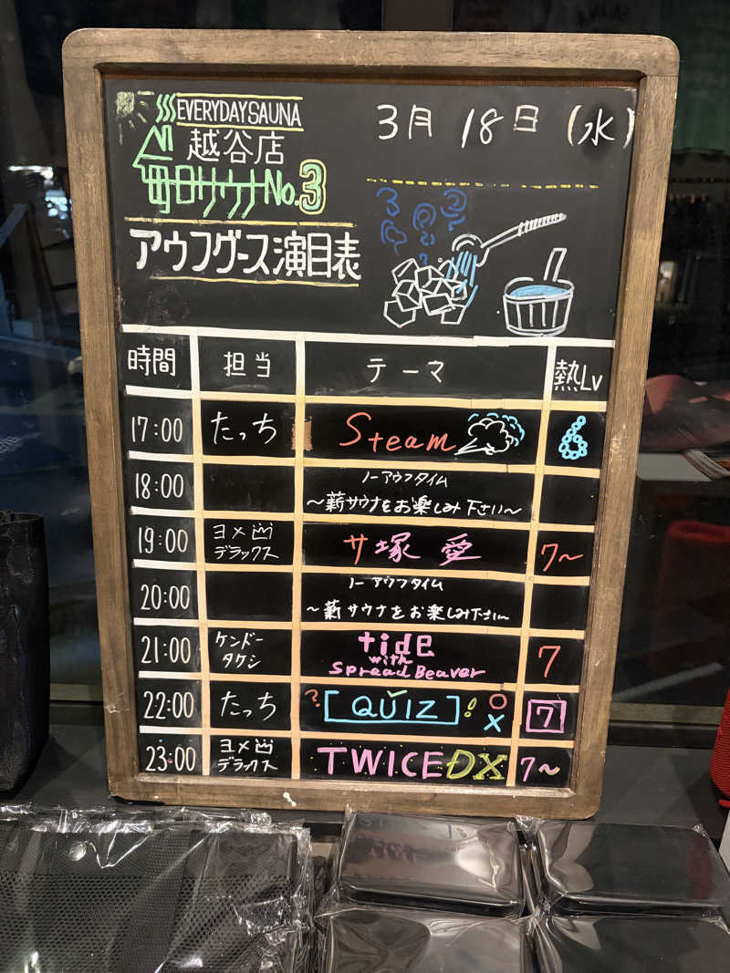 不思議の国のキャロルさんの毎日サウナ 越谷店のサ活写真