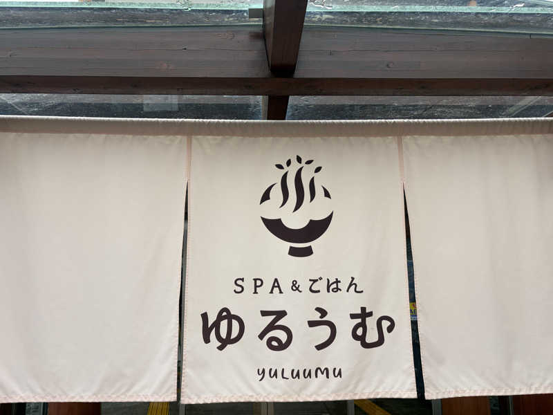 不思議の国のキャロルさんのSPA&ごはん ゆるうむ yuluumuのサ活写真