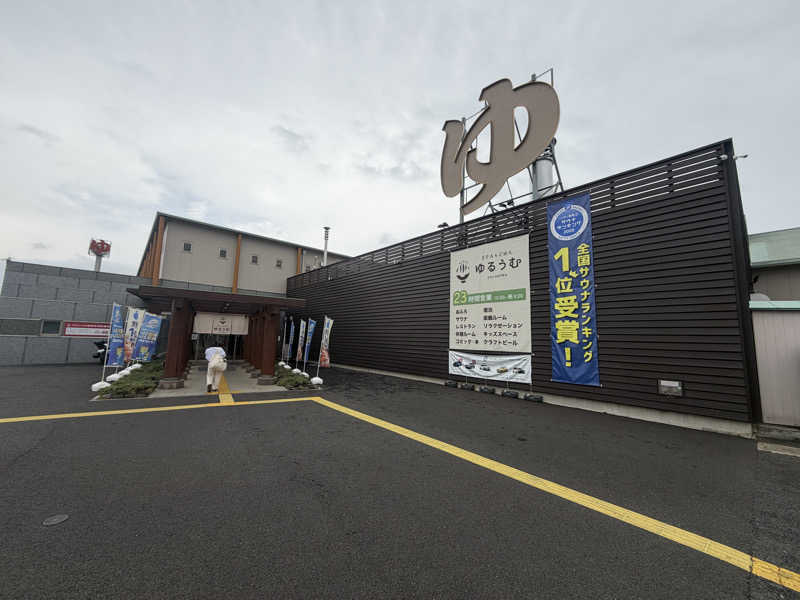 不思議の国のキャロルさんのSPA&ごはん ゆるうむ yuluumuのサ活写真