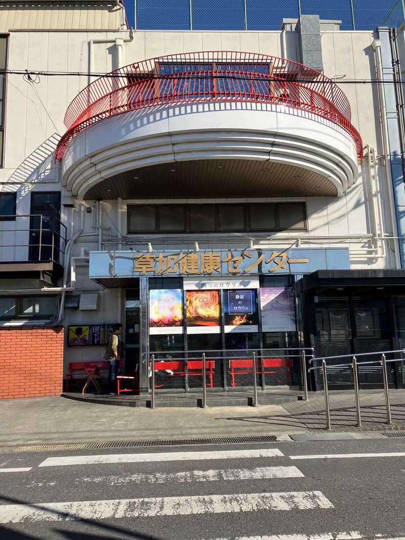 coco pokaさんの湯乃泉 草加健康センターのサ活写真