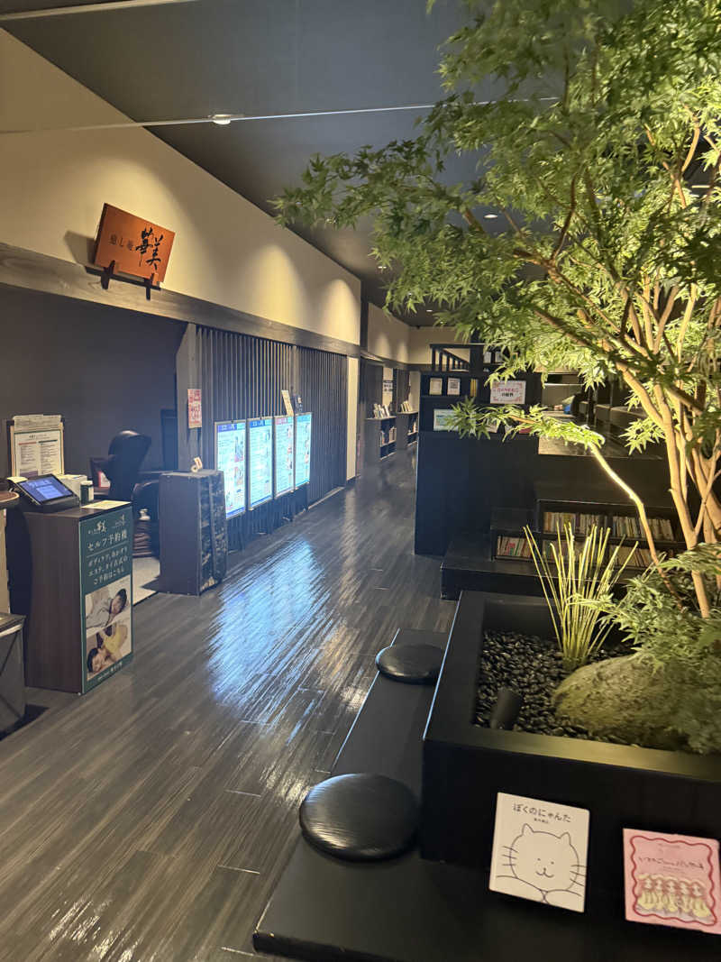 こうじさんの東静岡 天然温泉 柚木の郷のサ活写真