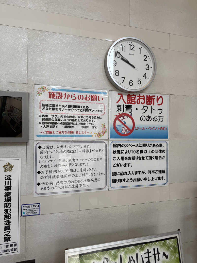 こうじさんのひなたの湯のサ活写真