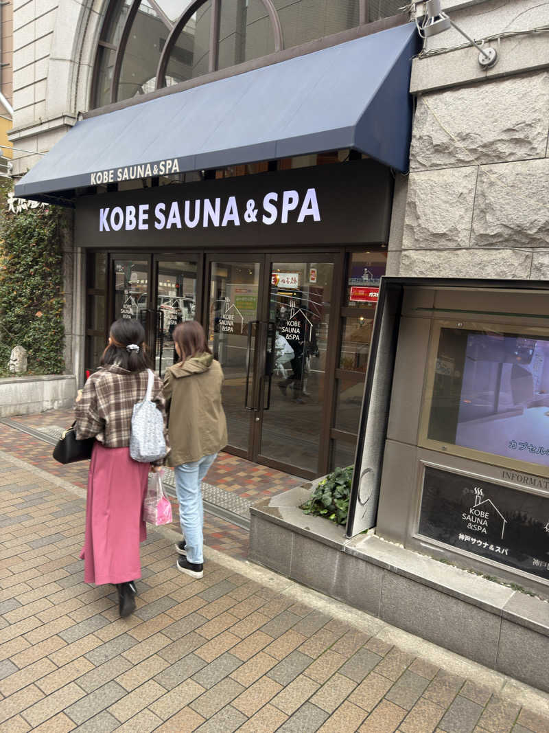 こうじさんの神戸サウナ&スパのサ活写真