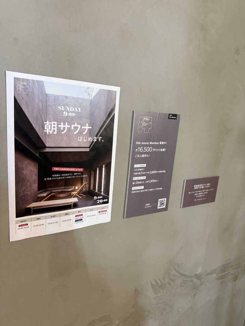 こうじさんのHiki stargazing saunaのサ活写真