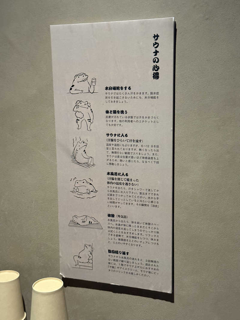 こうじさんのHiki stargazing saunaのサ活写真