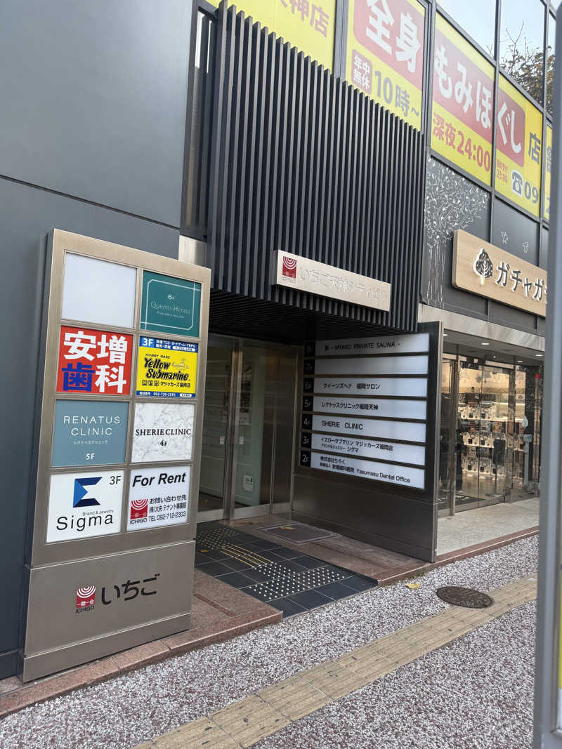 こうじさんの脈 -MYAKU PRIVATE SAUNA-のサ活写真