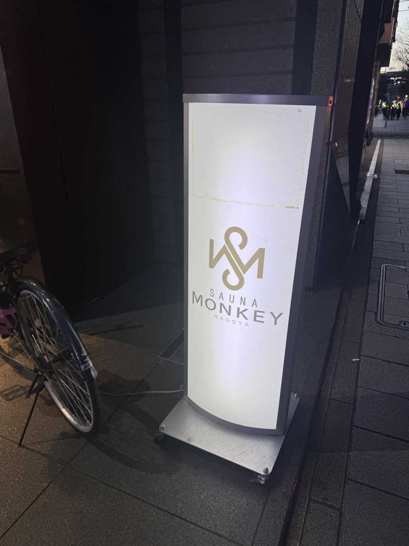 こうじさんのSAUNA MONKEY / サウナモンキー 名古屋のサ活写真