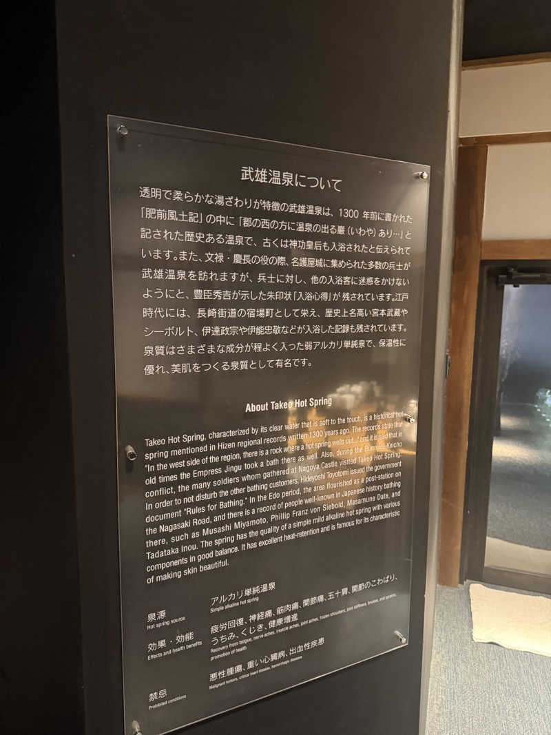 こうじさんの御船山楽園ホテル  らかんの湯のサ活写真