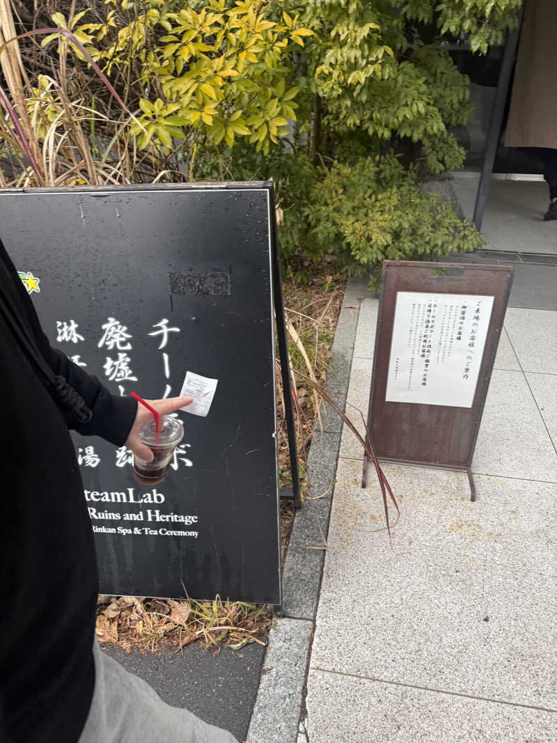 こうじさんの御船山楽園ホテル  らかんの湯のサ活写真