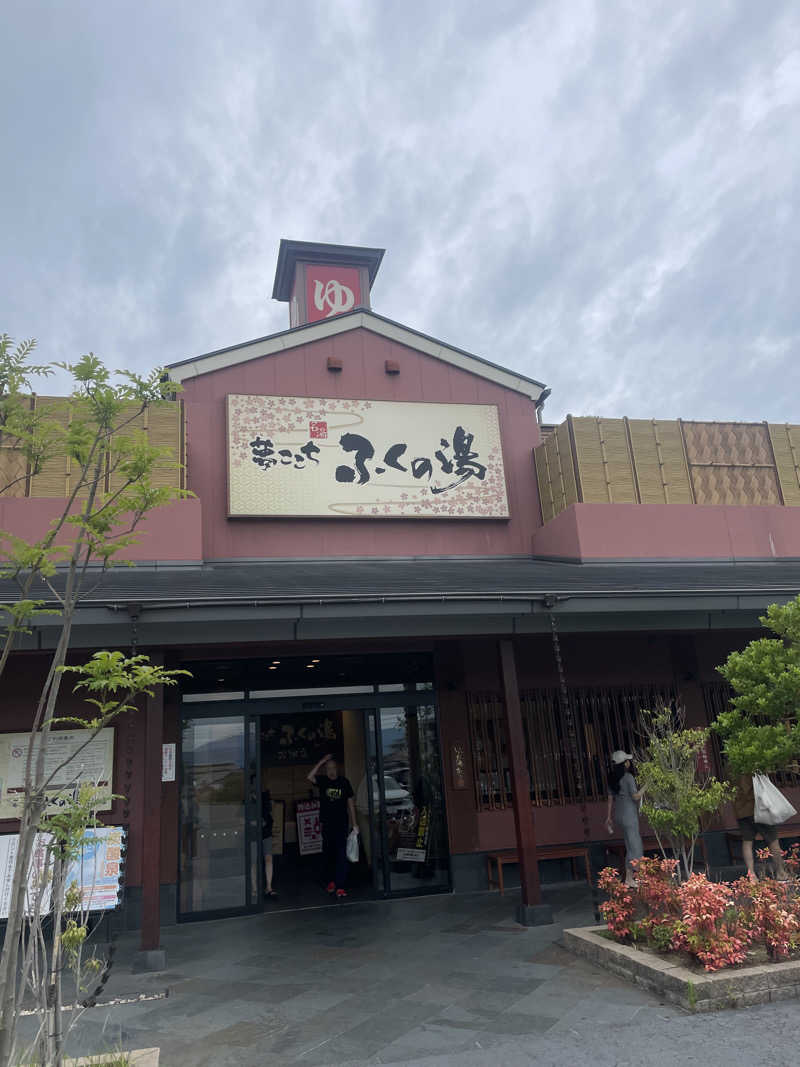 佐藤由美さんのふくの湯 花畑店のサ活写真