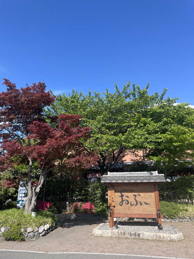 Lynnさんの林檎の湯屋 おぶ～のサ活写真