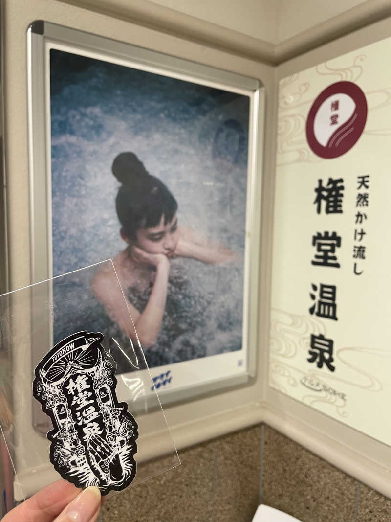 Lynnさんの権堂温泉テルメDOMEのサ活写真