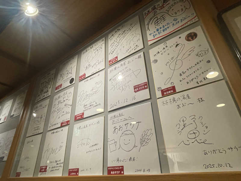 Lynnさんの林檎の湯屋 おぶ～のサ活写真