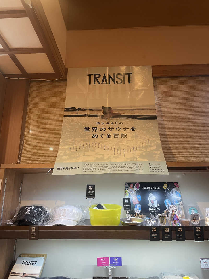 Lynnさんの林檎の湯屋 おぶ～のサ活写真