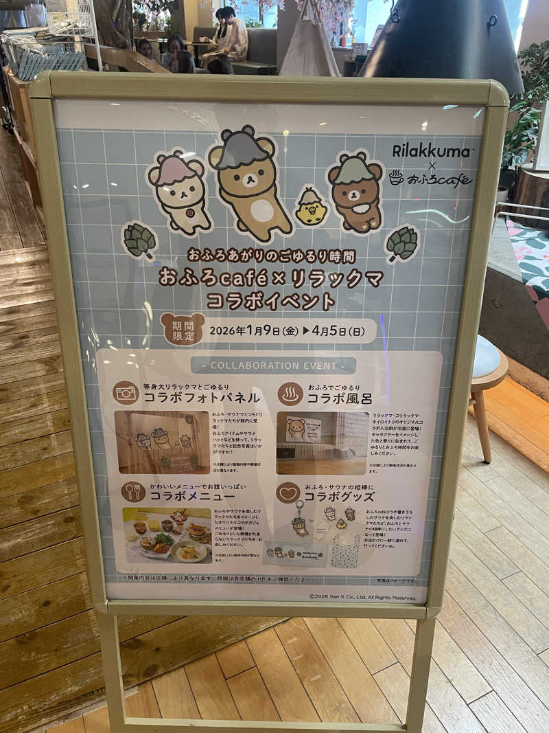 Lynnさんのおふろcafé utataneのサ活写真