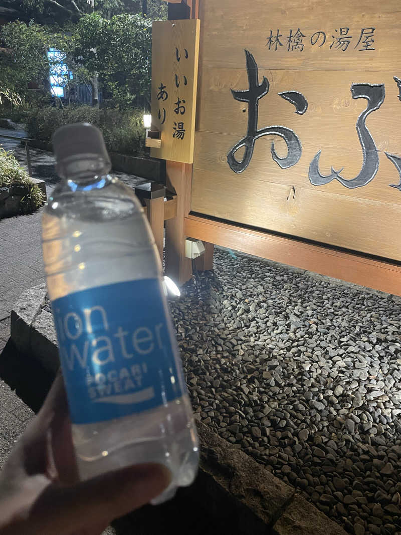 Lynnさんの林檎の湯屋 おぶ～のサ活写真