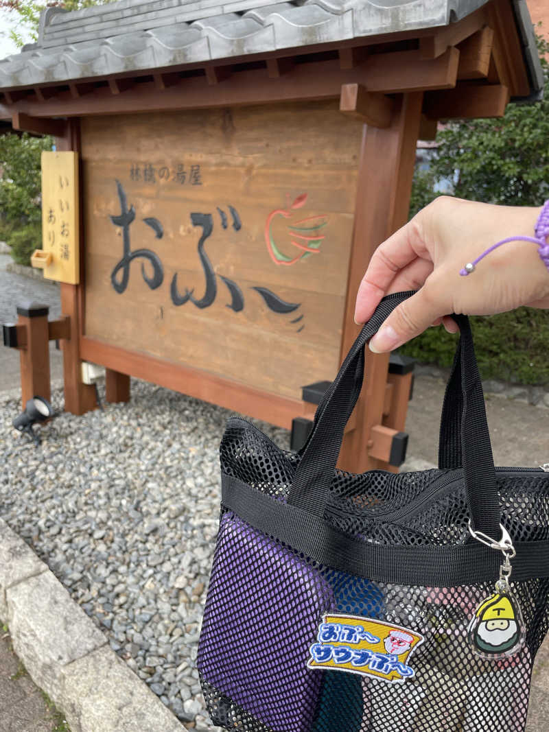 Lynnさんの林檎の湯屋 おぶ～のサ活写真