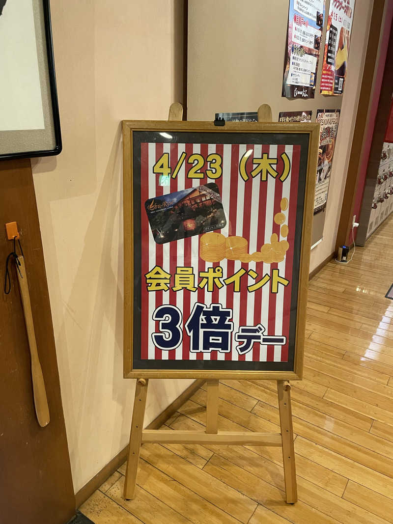 Lynnさんの林檎の湯屋 おぶ～のサ活写真