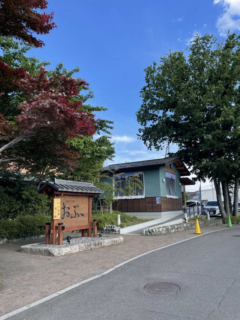 Lynnさんの林檎の湯屋 おぶ～のサ活写真