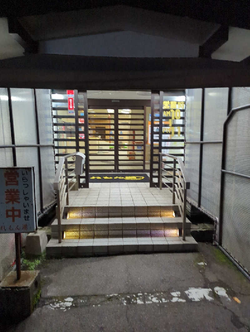 ふっくらすずめさんの有松温泉元湯れもん湯のサ活写真