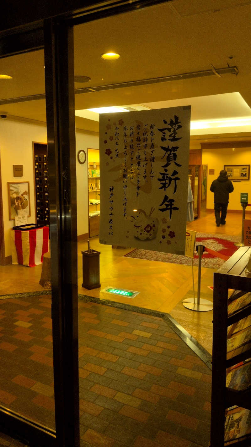 mngt443さんの神戸サウナ&スパのサ活写真