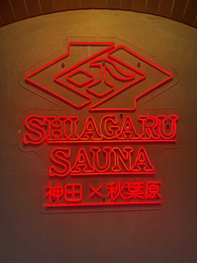 ogasaunaさんのSHIAGARU SAUNA 神田×秋葉原店のサ活写真