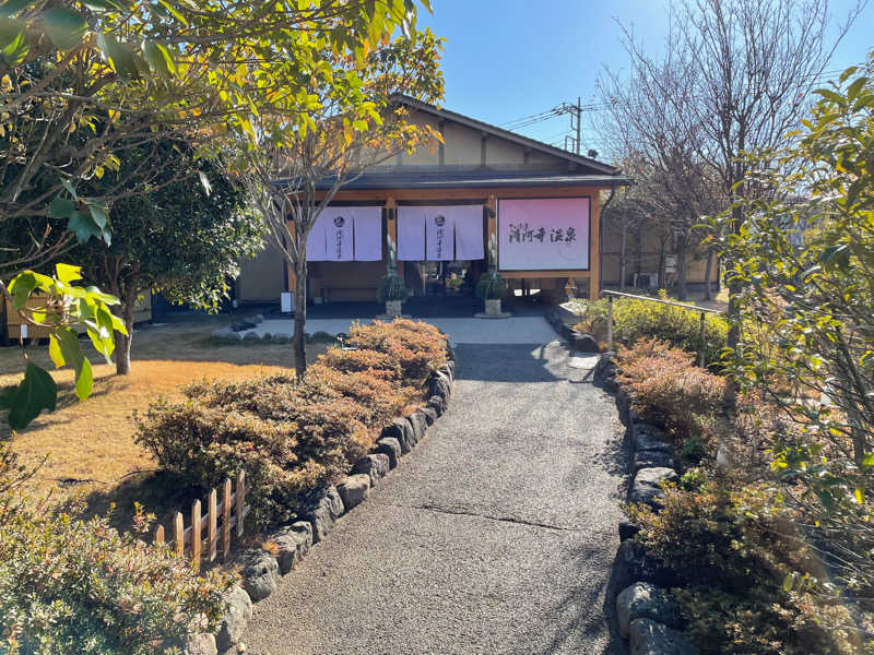 Rさんさんのさいたま清河寺温泉のサ活写真