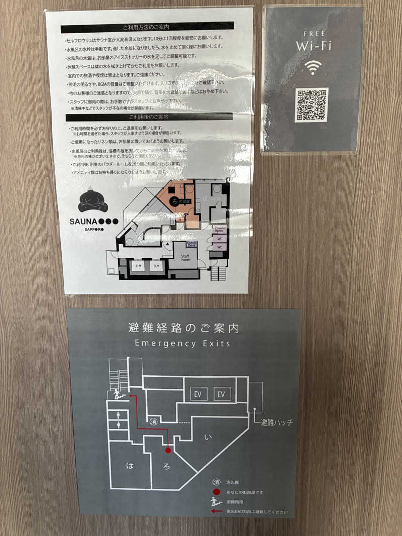 うま008さんのSAUNA OOO SAPPORO (サウナ オー サッポロ)のサ活写真