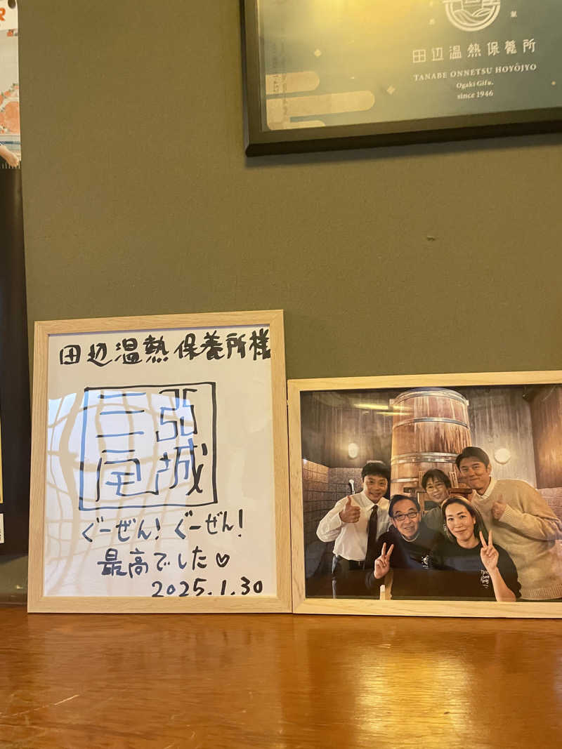 まちゃひろさんの田辺温熱保養所のサ活写真
