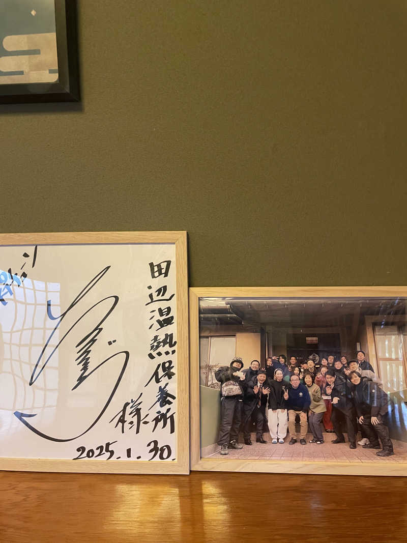 まちゃひろさんの田辺温熱保養所のサ活写真