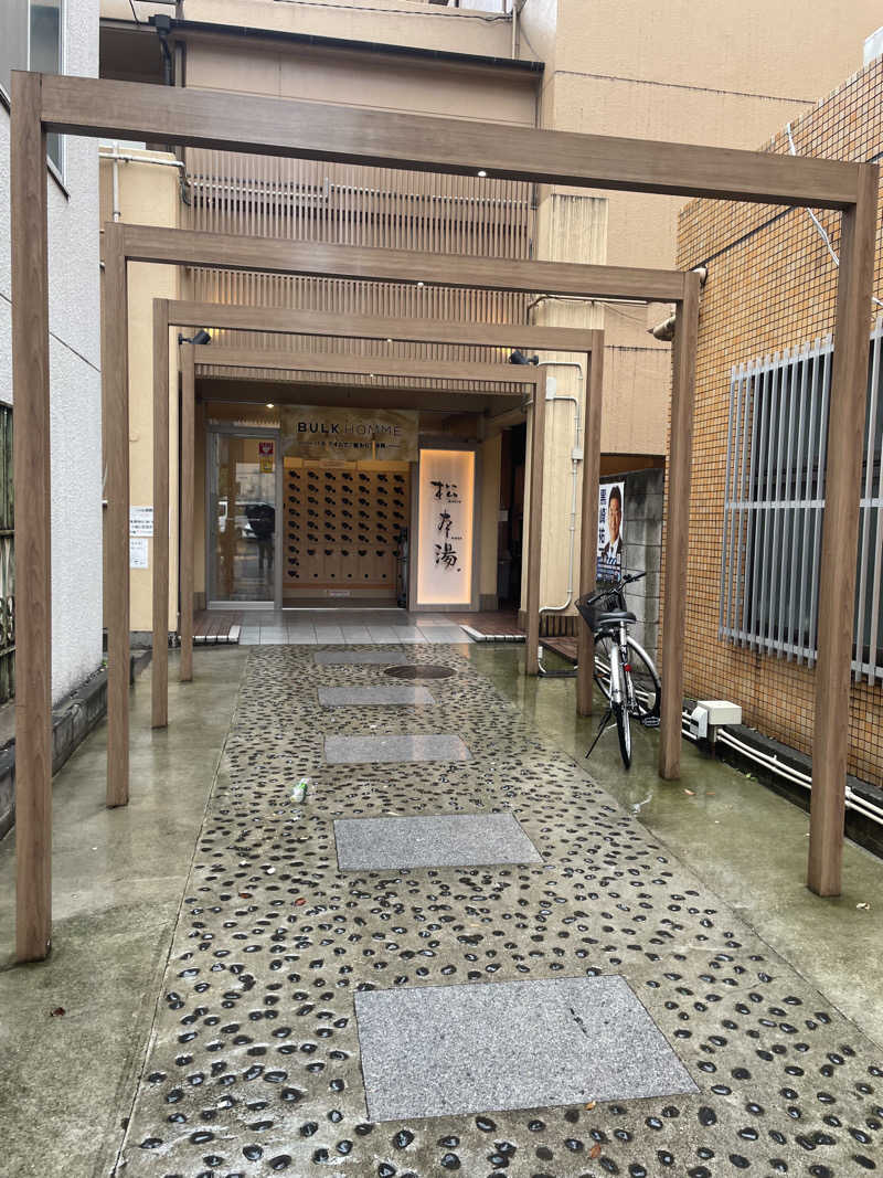 まちゃひろさんの松本湯のサ活写真