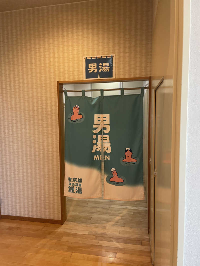 まちゃひろさんのひだまりの泉 萩の湯のサ活写真