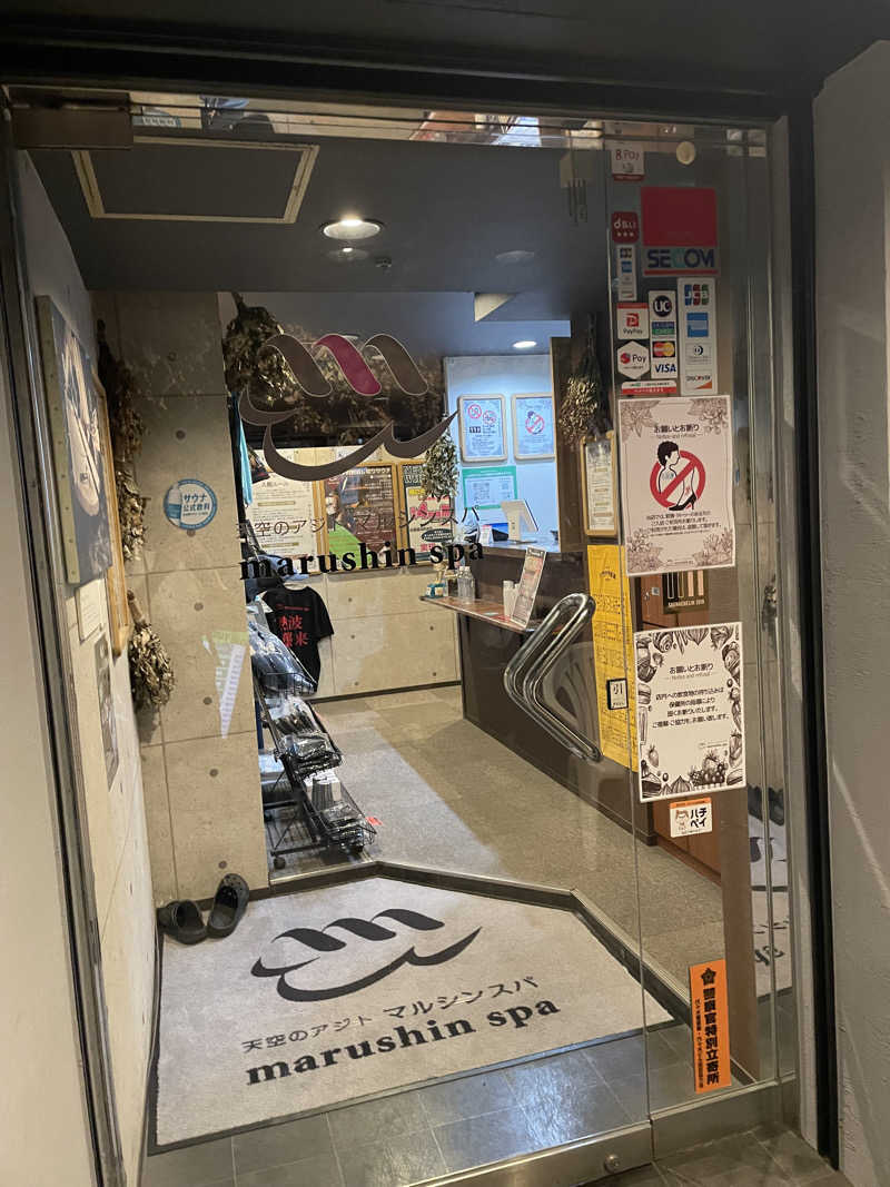 まちゃひろさんの天空のアジト マルシンスパのサ活写真