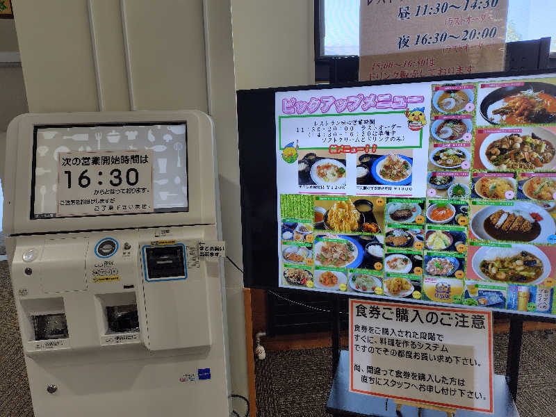 豆美さんのなんぽろ温泉ハート&ハートのサ活写真