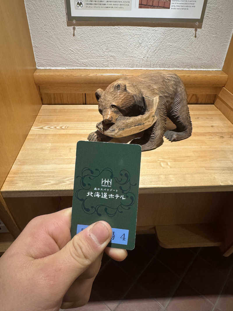 きおさんの森のスパリゾート 北海道ホテルのサ活写真