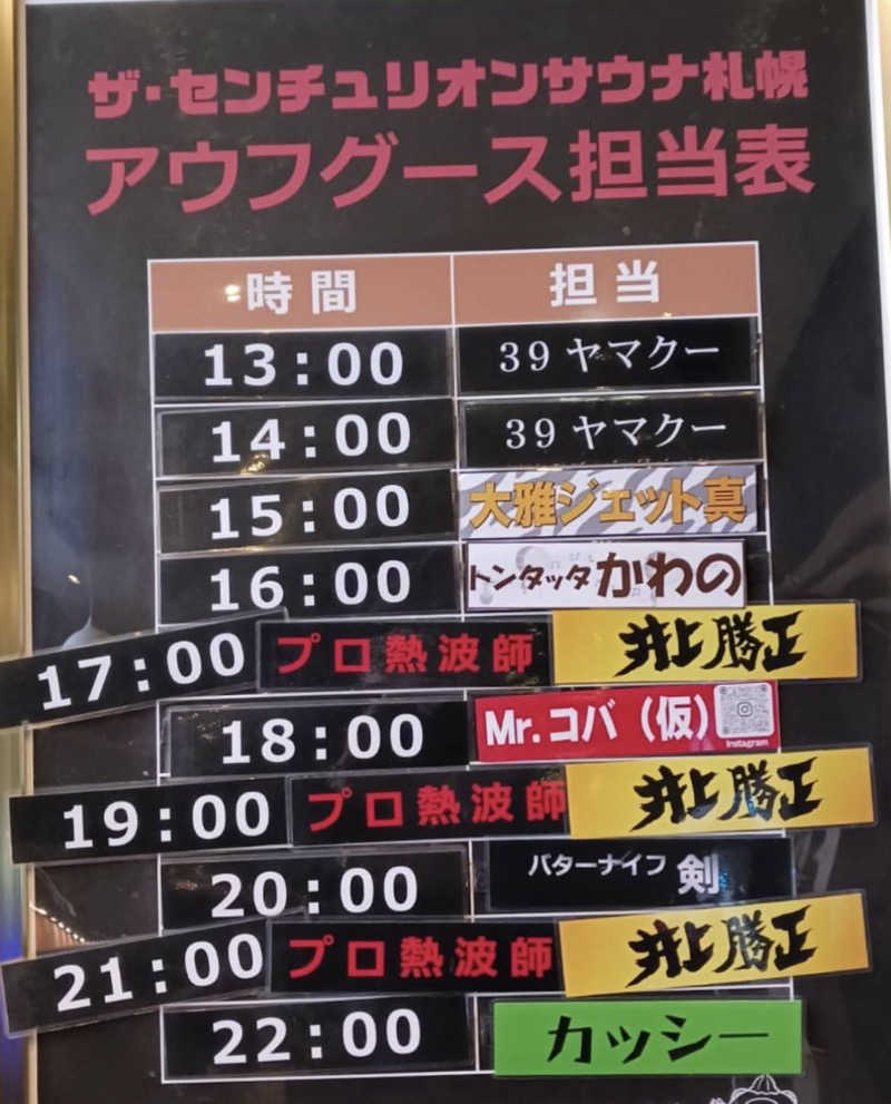 きおさんのザ・センチュリオンサウナレスト&ステイ札幌のサ活写真