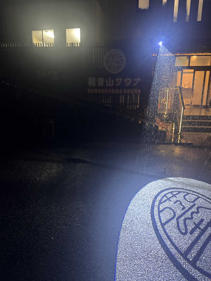 きおさんの観音山サウナ蒸寺のサ活写真