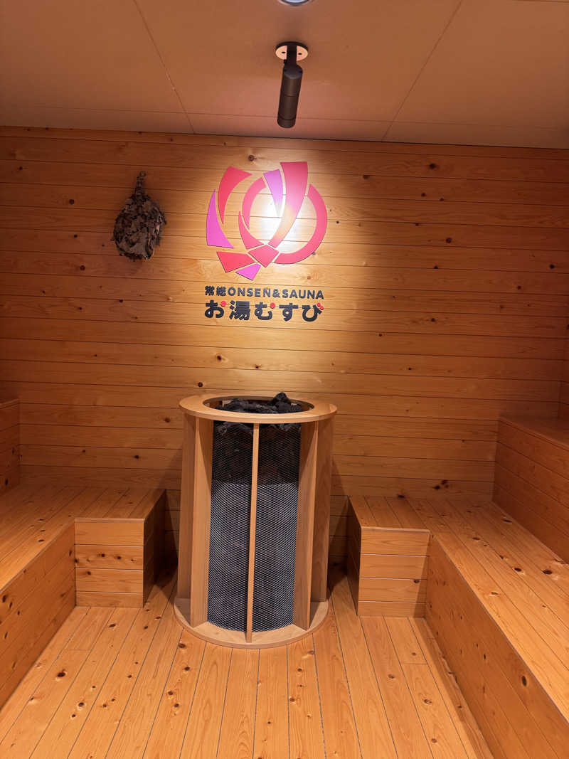 きおさんの常総ONSEN&SAUNA お湯むすびのサ活写真