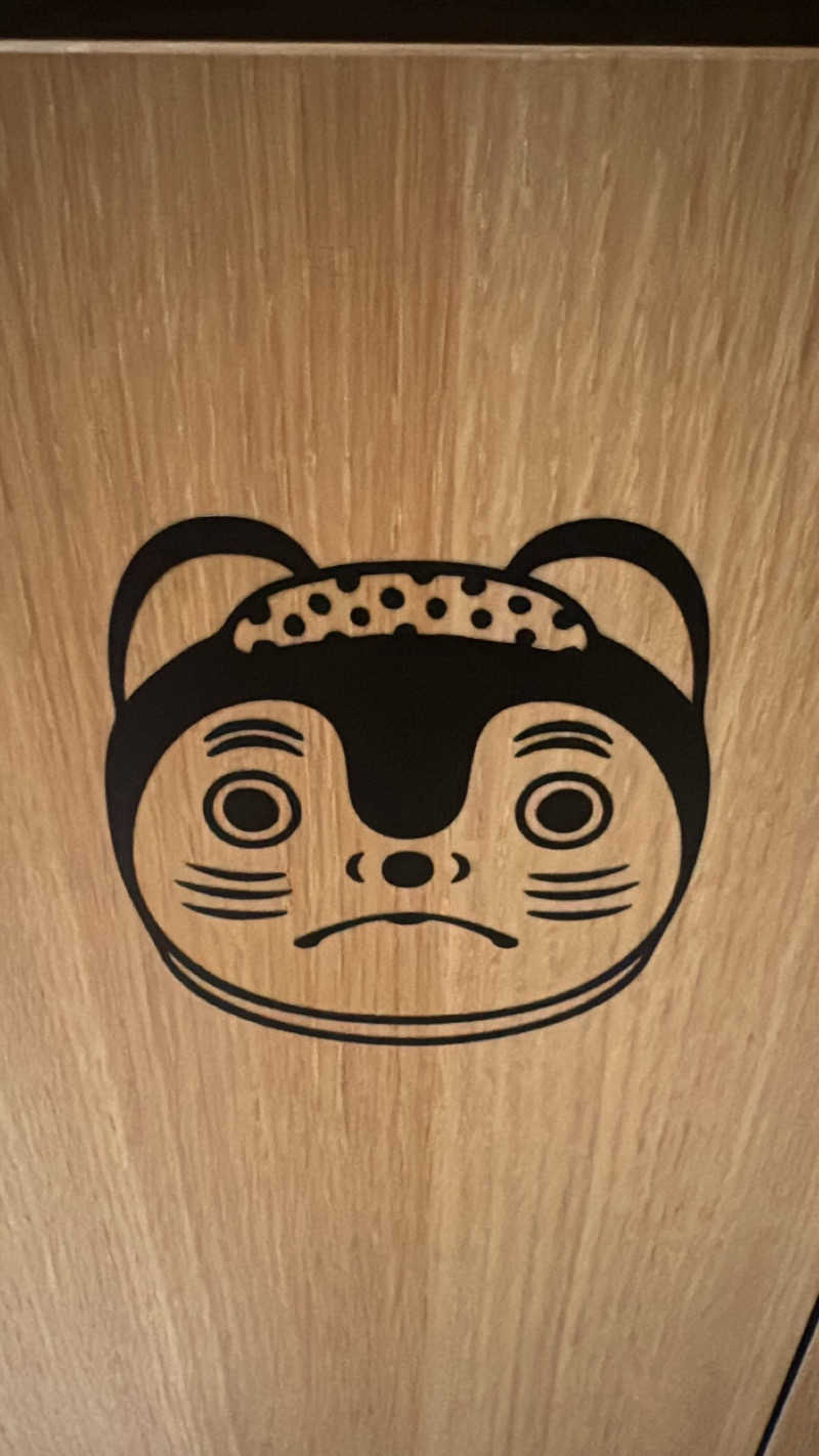 きおさんの休日湯のサ活写真