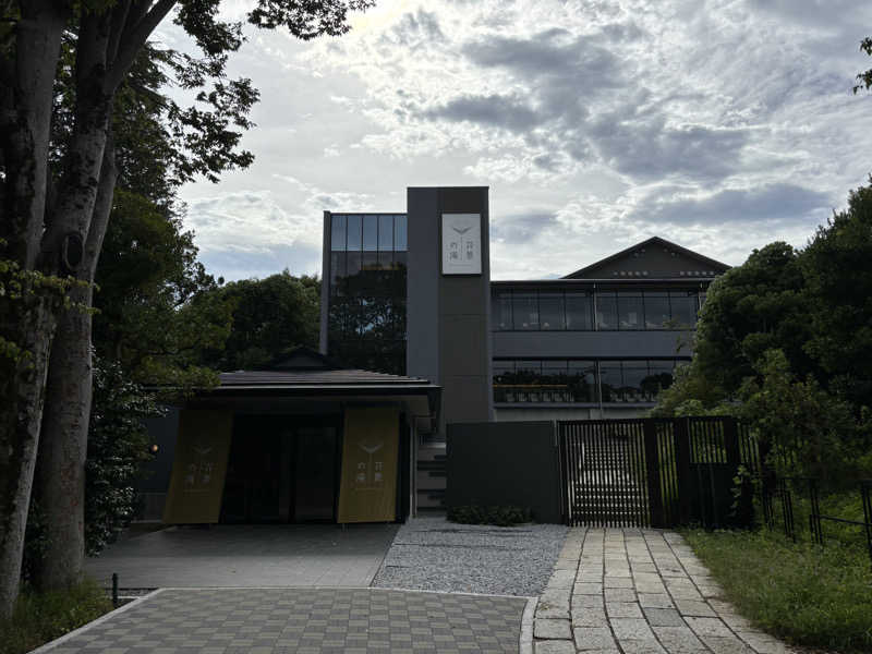 ゆきこまさんのよみうりランド眺望温泉 花景の湯のサ活写真