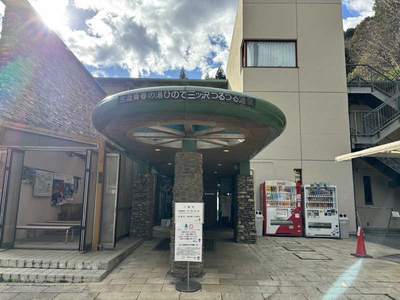 ゆきこまさんの生涯青春の湯 つるつる温泉のサ活写真