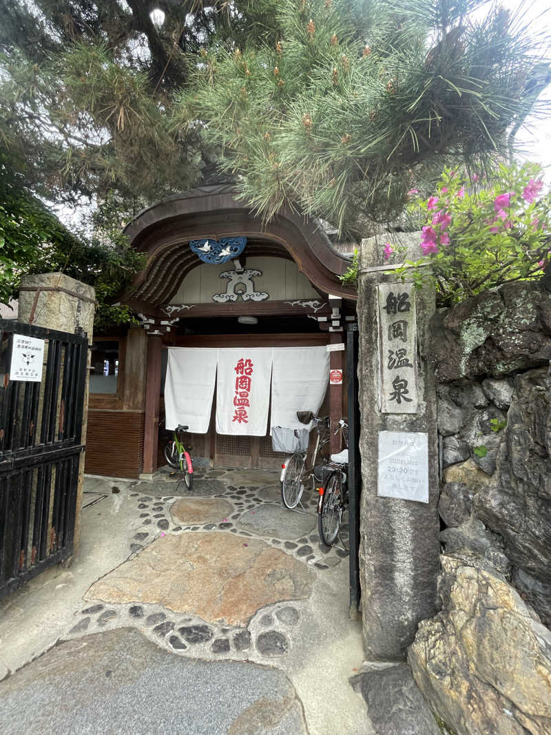 えみっこさんの船岡温泉のサ活写真