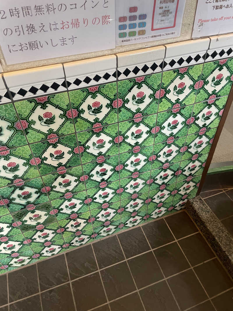 えみっこさんの船岡温泉のサ活写真