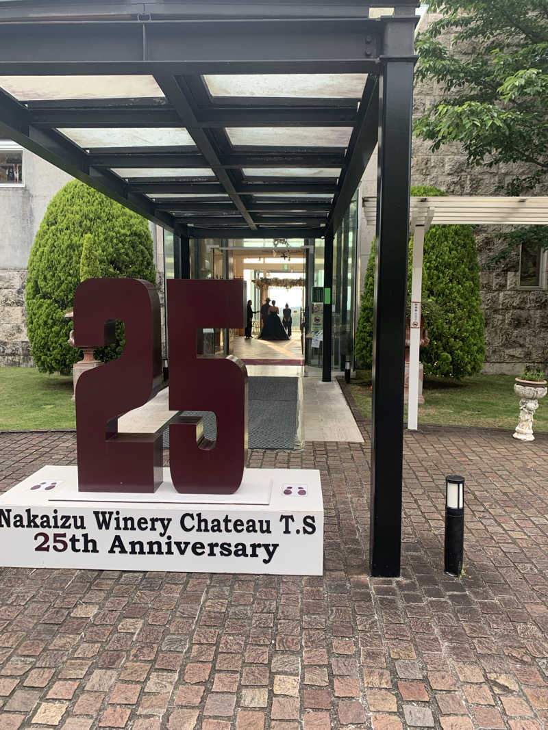 蒸しりんご🍎さんのホテルワイナリーヒル 縄文之御神湯のサ活写真