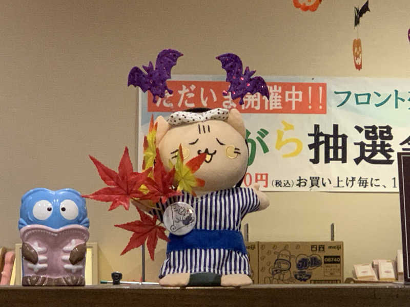 蒸しりんご🍎さんの沼津・湯河原温泉 万葉の湯のサ活写真