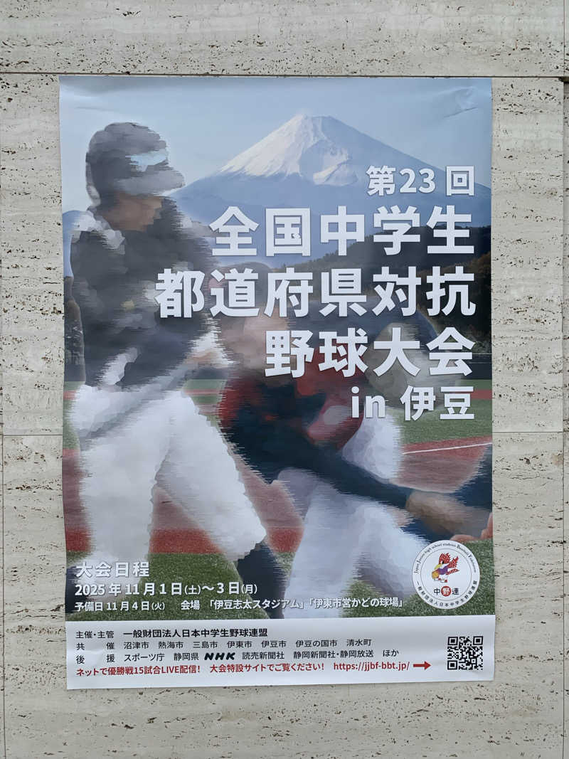 蒸しりんご🍎さんのホテルワイナリーヒル 縄文之御神湯のサ活写真