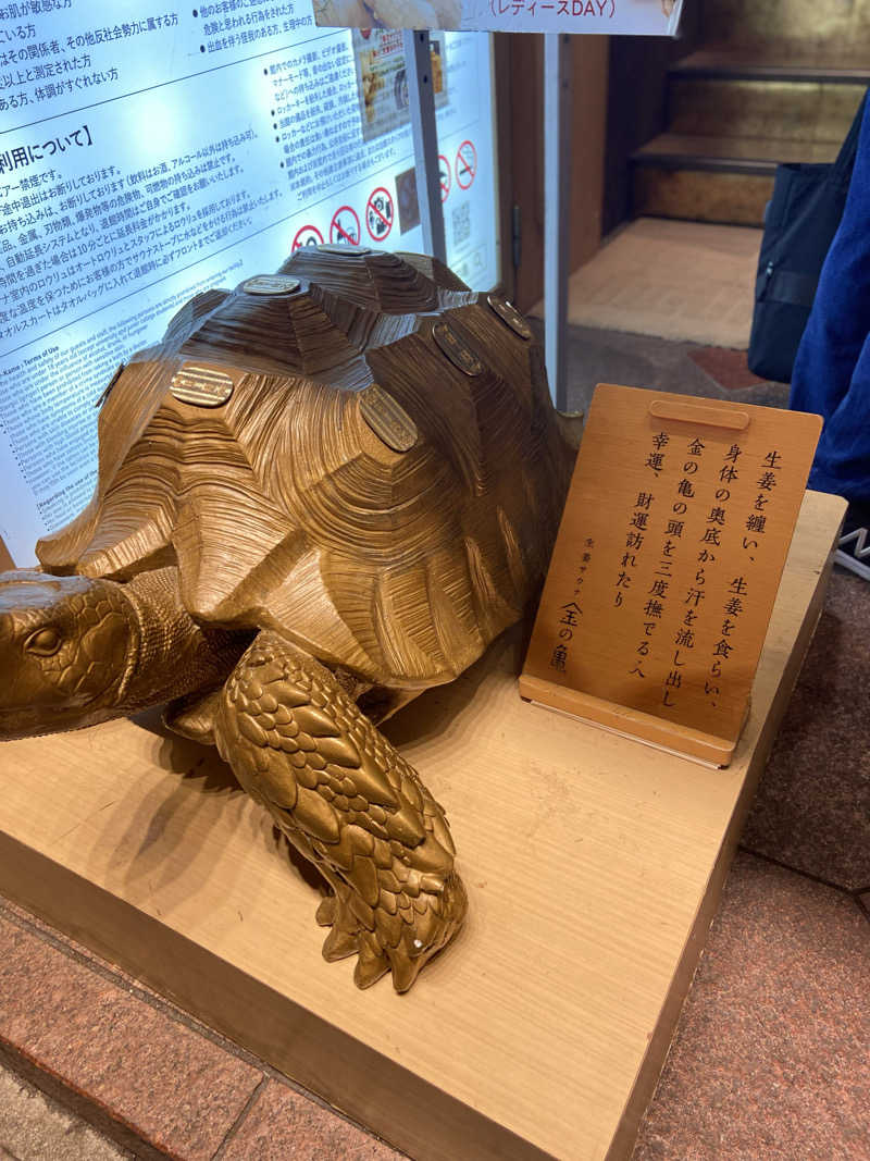 kubo@gakko_kyushokuさんの生姜サウナ 金の亀のサ活写真