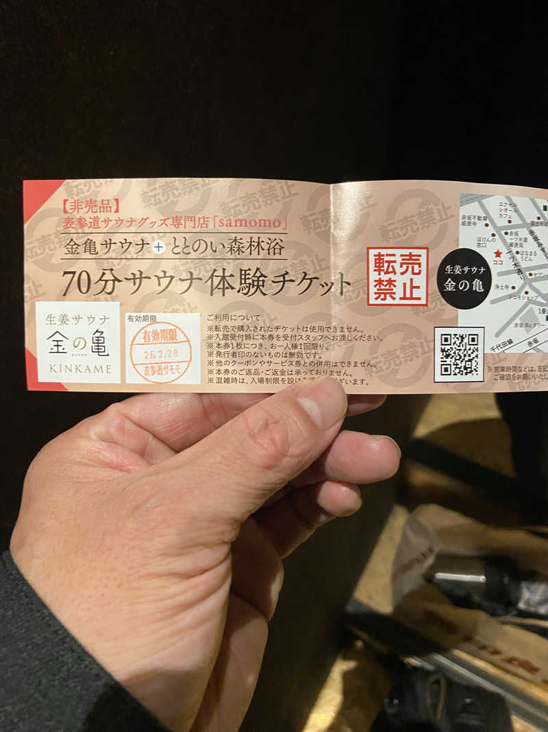 kubo@gakko_kyushokuさんの生姜サウナ 金の亀のサ活写真