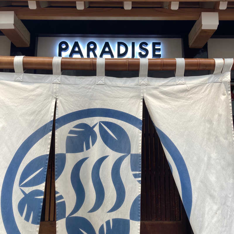 マー太郎さんのPARADISE(パラダイス)のサ活写真