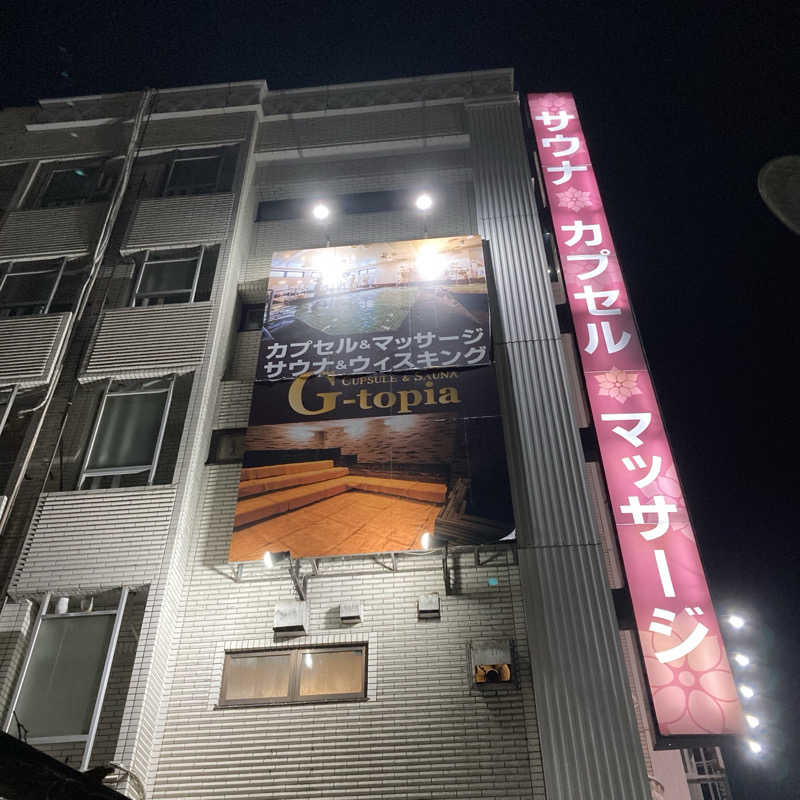 マー太郎さんのカプセルホテル&サウナ ジートピアのサ活写真